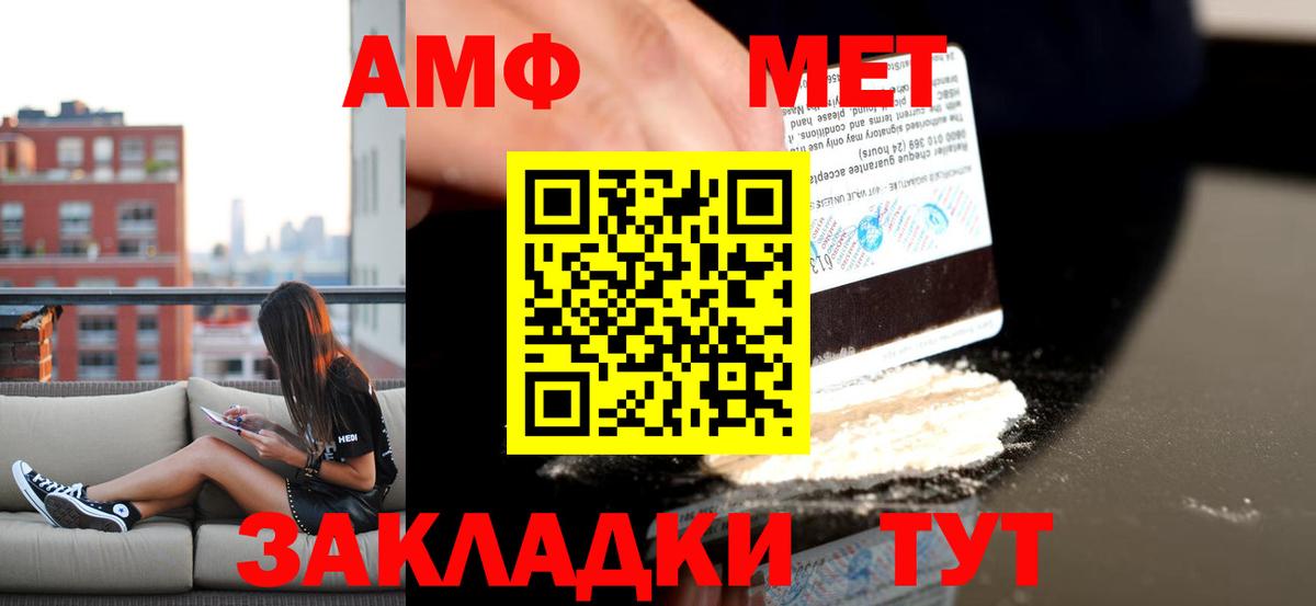 Вязьма  Amphetamine VHQ  Вход с VPN 