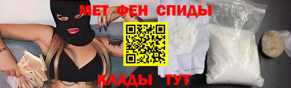 АМФЕТАМИН 97% Вязьма