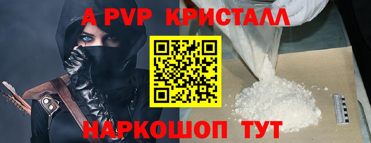 Вязьма  где найти наркотики  A PVP СК КРИС  Alpha PVP крисы CK  Вход с VPN  А ПВП Crystall 