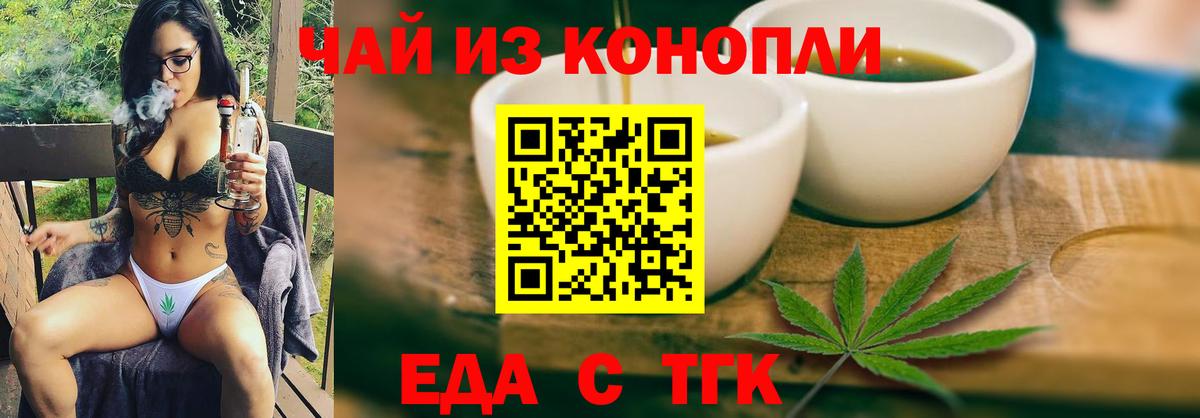 Cannafood конопля  Вход с VPN  Вязьма 