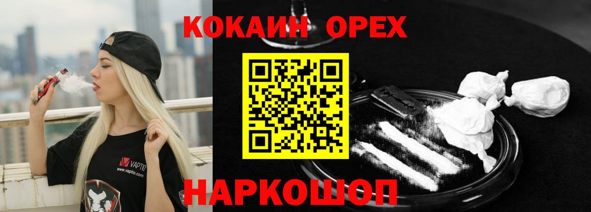 COCAIN Перу Вязьма