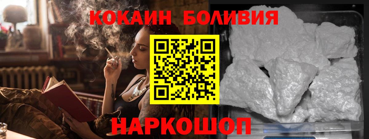 COCAIN 99%  Вход с VPN  Вязьма  Кокаин Эквадор 