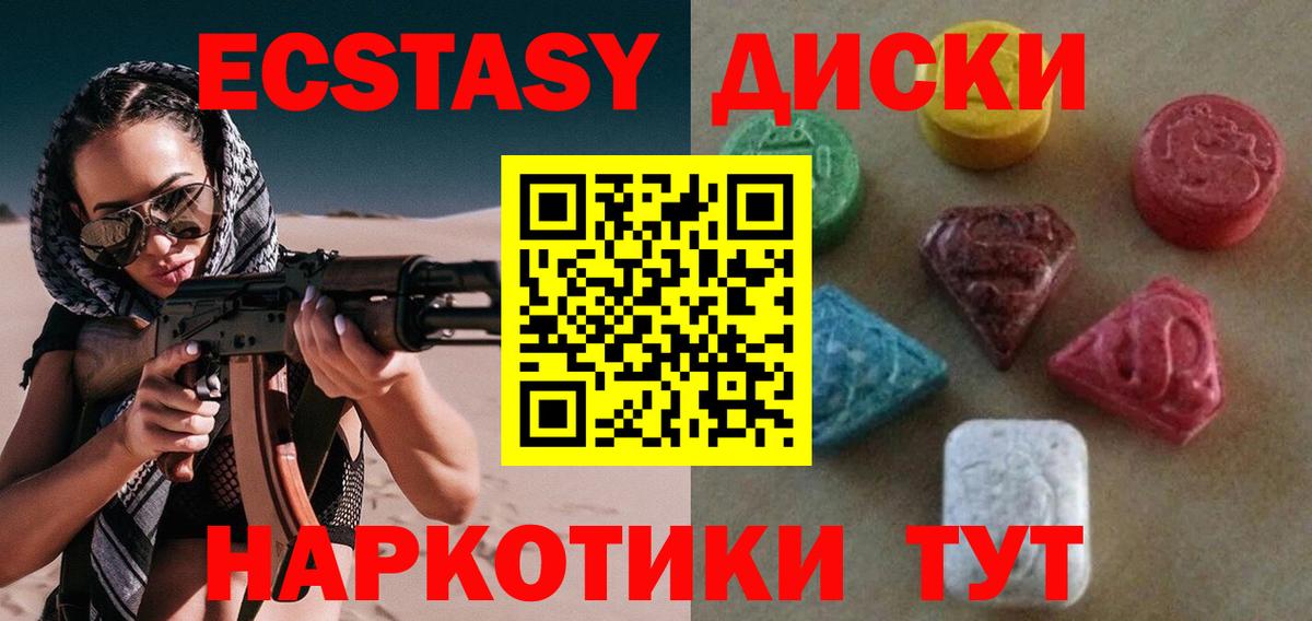 Вязьма  Ecstasy Philipp Plein  Ecstasy 280 MDMA  Экстази  Вход с VPN 