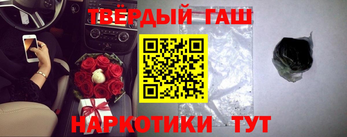 Гашиш гашик Вязьма