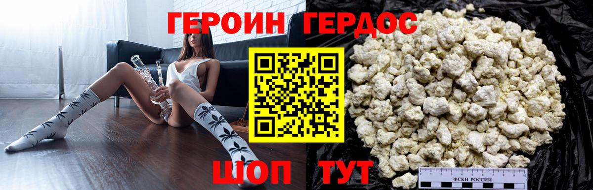 Вязьма  Героин герыч  Вход с VPN 