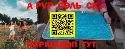 ALPHA-PVP Прокопьевск