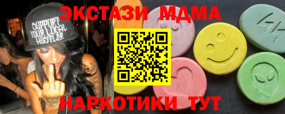 МДМА кристаллы Вязьма