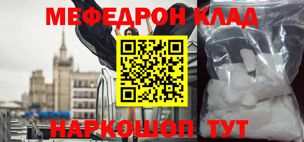 KRAKEN как войти  Мефедрон кристаллы  Вход с VPN  Мефедрон  МЯУ-МЯУ  Мефедрон 4 MMC  Вязьма 
