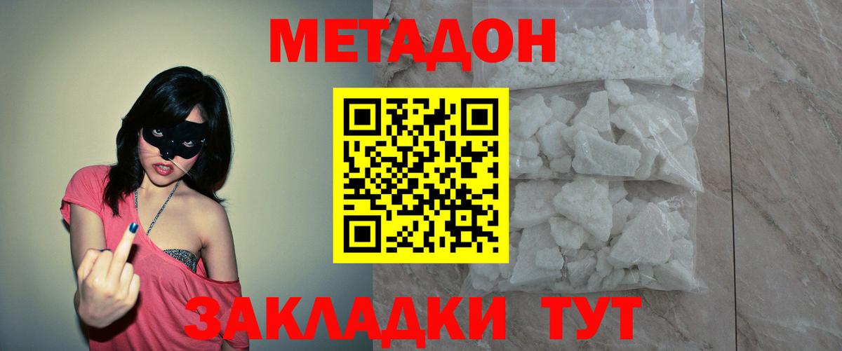 Метадон кристалл  Вход с VPN  МЕТАДОН methadone  Вязьма 
