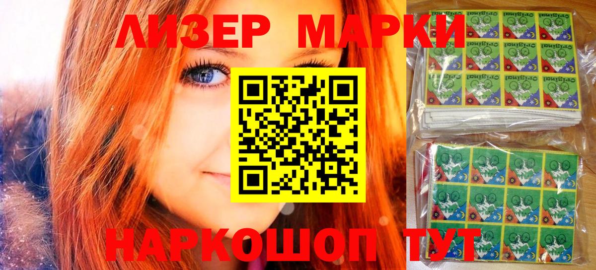 Марки 25I-NBOMe 1500мкг  Вход с VPN  Марки 25I-NBOMe 1500мкг  Марки N-bome  Вязьма 