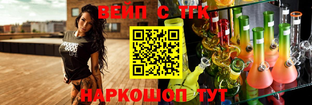 Дистиллят ТГК Wax  ТГК вейп с тгк  Вход с VPN  Вязьма 